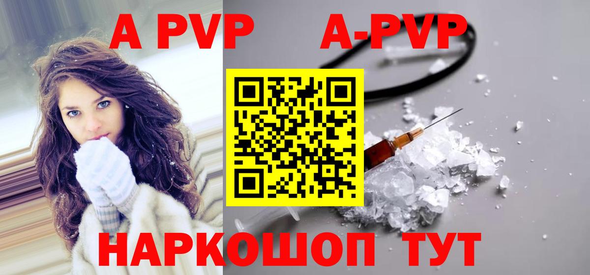 A PVP  Вход с VPN  наркотики  A PVP VHQ  Нягань 