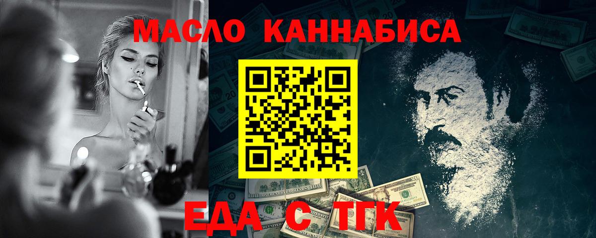 Печенье с ТГК марихуана Нягань
