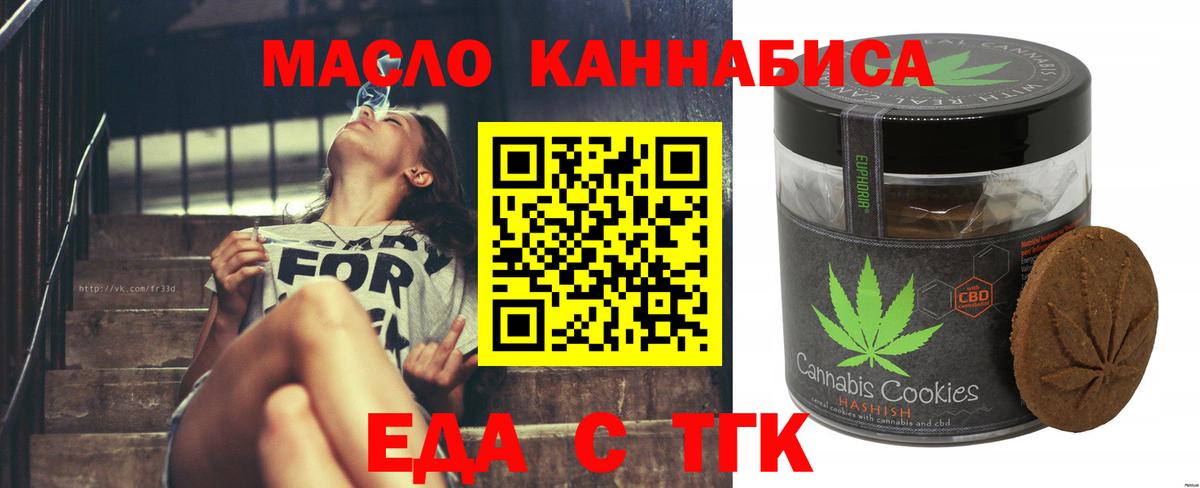 Cannafood марихуана  Вход с VPN  Нягань 