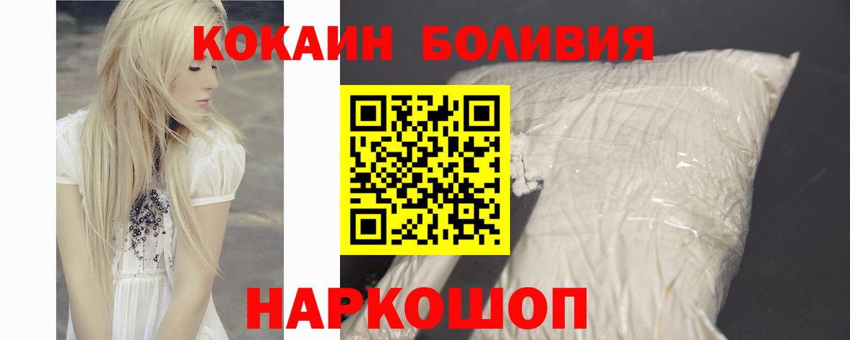COCAIN Перу  Кокаин 97%  Вход с VPN  Нягань 