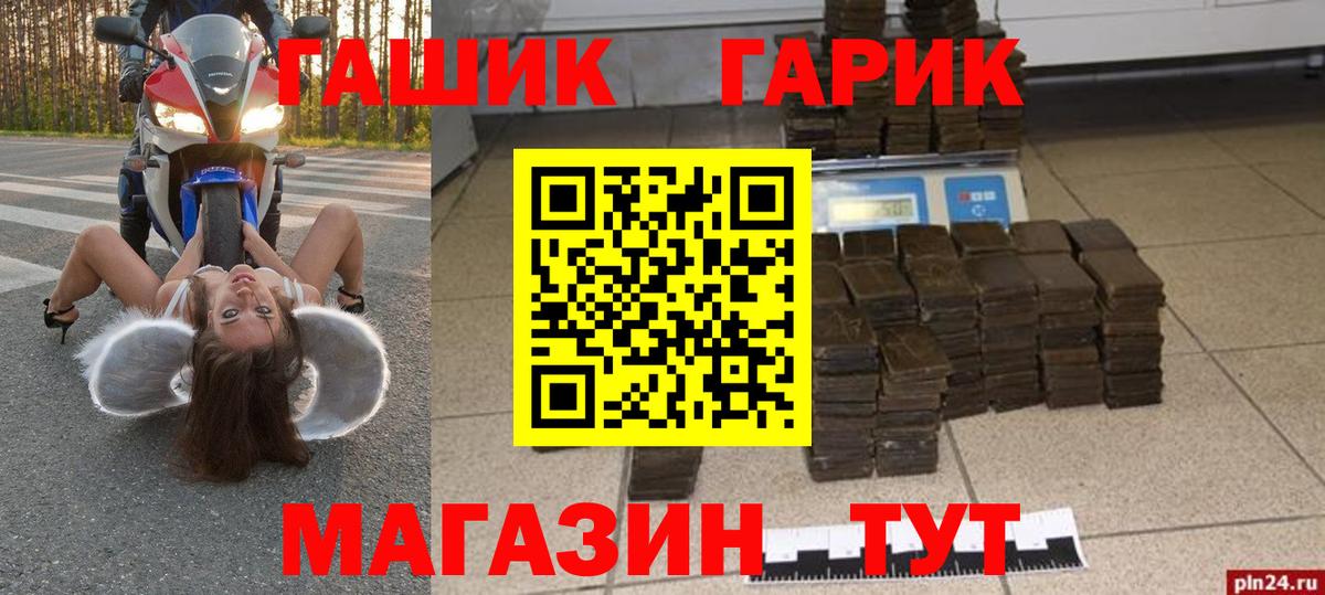 ГАШ 40% ТГК  Вход с VPN  Нягань  ГАШИШ убойный 