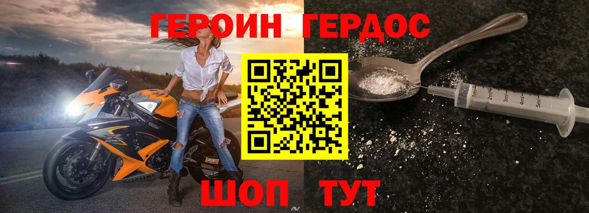 Нягань  ГЕРОИН гречка  ГЕРОИН  Вход с VPN 