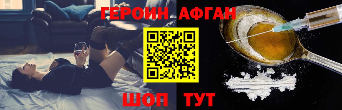 ГЕРОИН VHQ Нягань