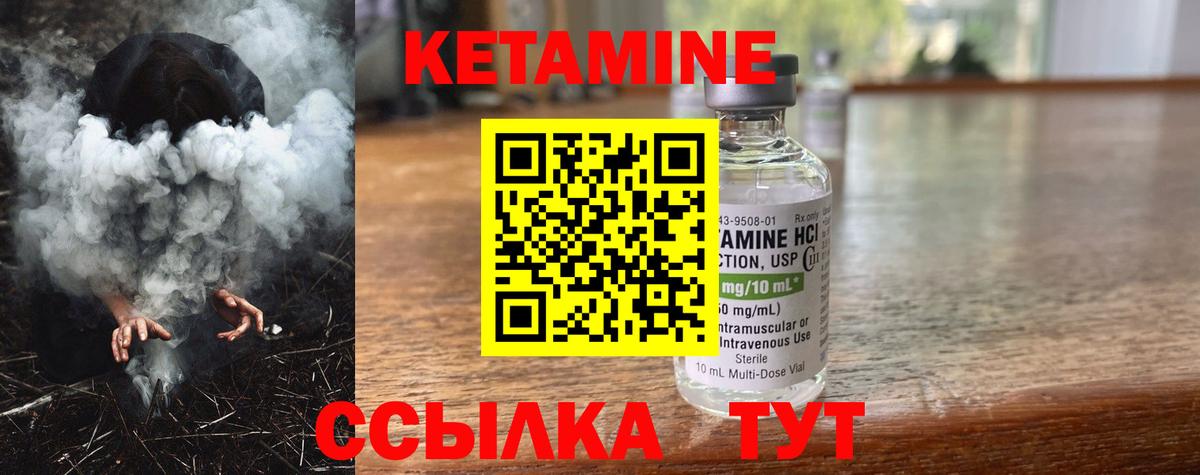 Кетамин VHQ Нягань