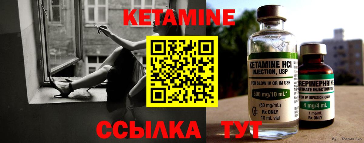 Нягань  КЕТАМИН VHQ  Вход с VPN 