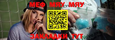 мефедрон мука Мариинск