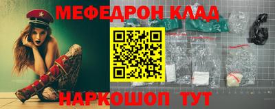 мефедрон мука Мариинск