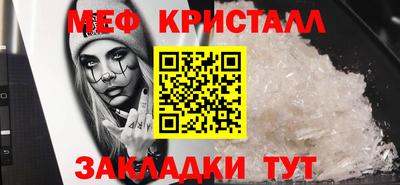 меф VHQ Малгобек