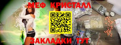 мефедрон мука Мариинск