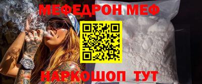 меф VHQ Малгобек