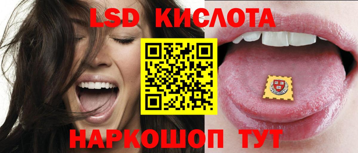 Лсд 25 экстази кислота Нягань