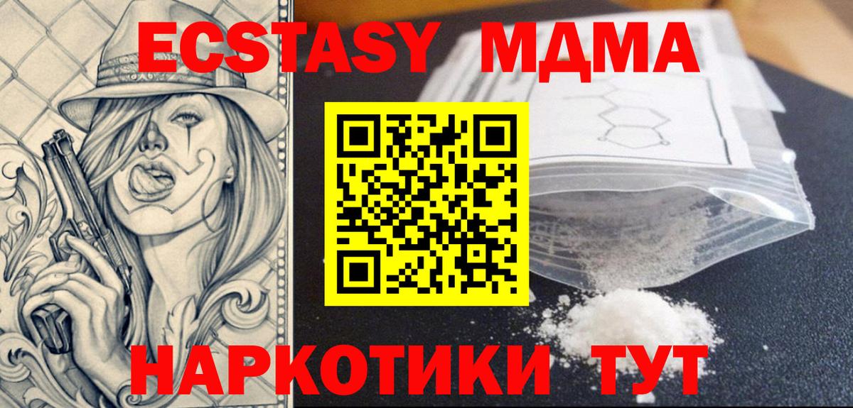 Нягань  МДМА кристаллы  Вход с VPN 