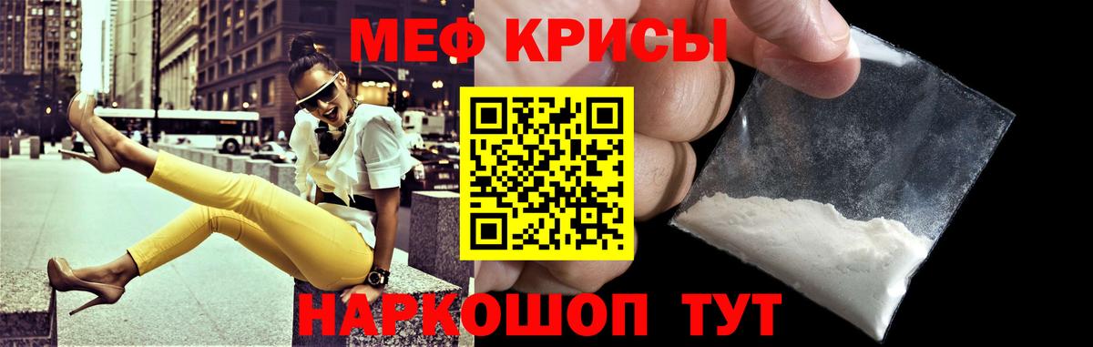 Мефедрон  Мефедрон кристаллы  Мефедрон  Вход с VPN  Нягань 