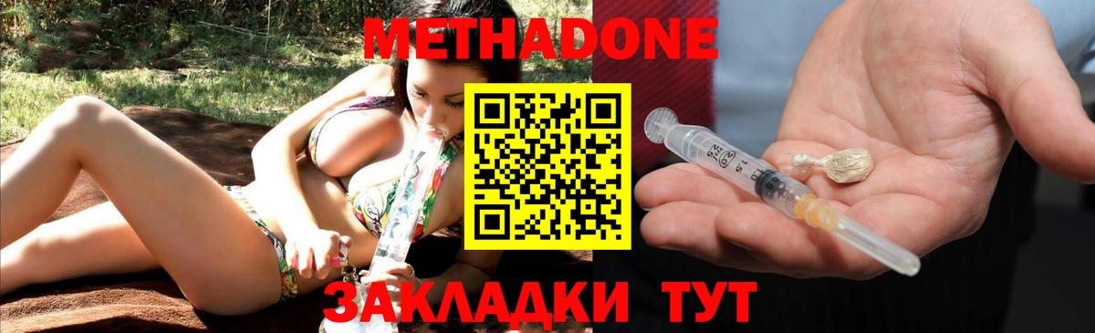 МЕГА зеркало  МЕТАДОН methadone  Вход с VPN  Нягань 